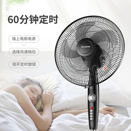 Meiling Meling fan household large-volume five-blade electric fan/floor fan, three-speed shaking head type-365 days renewal Meiling Meling fan household large-volume five-blade electric fan/floor fan, three-speed shaking head type-365 days renewal