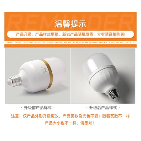 Foshan Lighting FSLLED bulb high-power energy-saving lamps E27 large screw mouth 25W white light 6500K cylindrical dazzling wind Foshan Lighting FSLLED bulb high-power energy-saving lamps E27 large screw mouth 25W white light 6500K cylindrical dazzling wind