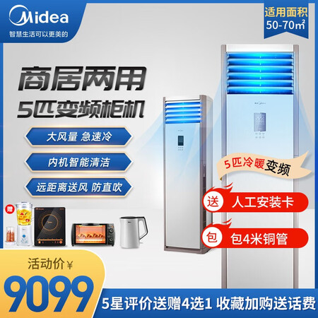 Midea 5HP commercial cabinet central air conditioner 5HP heating and cooling frequency conversion new energy efficiency 380V RFD-120LW/BP2SDN8Y-PA401B3 Beijing equipped with 4m copper pipe Midea 5HP commercial cabinet central air conditioner 5HP heating and cooling frequency conversion new energy efficiency 380V RFD-120LW/BP2SDN8Y-PA401B3 Beijing equipped with 4m copper pipe