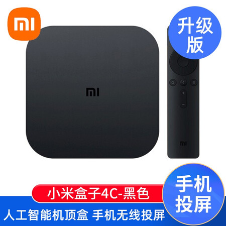 Xiaomi box 4C smart TV network set-top box wifi home network HD player mobile phone wireless screen projection Xiaomi box 4C black enhanced version Xiaomi box 4C smart TV network set-top box wifi home network HD player mobile phone wireless screen projection Xiaomi box 4C black enhanced version