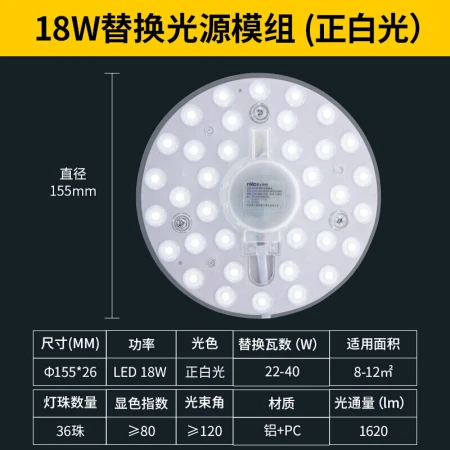 Leishi NVC led lamp panel retrofit lamp panel round lamp tube light strip patch single 18 watt white light monochrome ceiling light source module Leishi NVC led lamp panel retrofit lamp panel round lamp tube light strip patch single 18 watt white light monochrome ceiling light source module