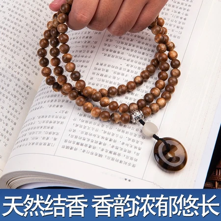 Wenwu Agarwood Bracelets Wenwu Vietnam Nha Trang Agarwood Bracelets 108 Old Materials 108 Buddha Beads Bracelets Agarwood Bracelets 8mm 108pcs Collection plus purchase + play tips Wenwu Agarwood Bracelets Wenwu Vietnam Nha Trang Agarwood Bracelets 108 Old Materials 108 Buddha Beads Bracelets Agarwood Bracelets 8mm 108pcs Collection plus purchase + play tips