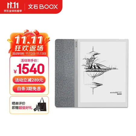 Aragonite BOOX Leaf gift box version 7-inch e-book reader ink screen tablet electronic paper book electronic paper set smart reading office electronic notebook 32GB Aragonite BOOX Leaf gift box version 7-inch e-book reader ink screen tablet electronic paper book electronic paper set smart reading office electronic notebook 32GB