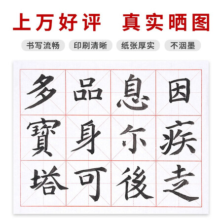Rongbaozhai rice paper rice paper grid practice paper four treasures for beginners student brush ink calligraphy half-baked 7.5cm*32 grid 100 sheets/knife Rongbaozhai rice paper rice paper grid practice paper four treasures for beginners student brush ink calligraphy half-baked 7.5cm*32 grid 100 sheets/knife