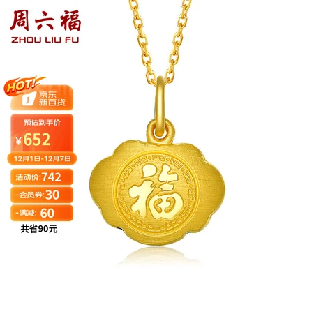 Saturday blessing jewelry pure gold 999 gold pendant for men and women, flat step Qingyun blessing word gold pendant price AB047502 about 1.2g without chain Saturday blessing jewelry pure gold 999 gold pendant for men and women, flat step Qingyun blessing word gold pendant price AB047502 about 1.2g without chain