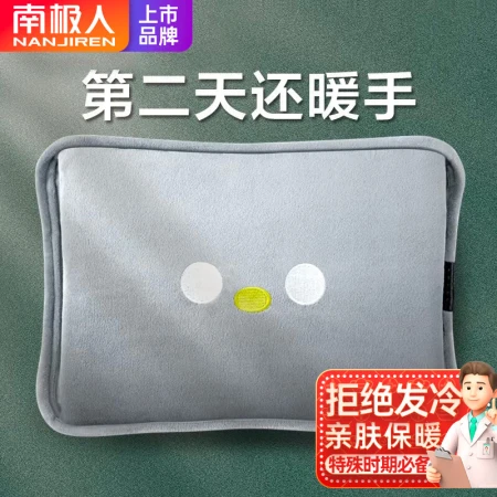 Antarctic people NANJIREN hand warmer electric hot water bag warm water bag warm baby charging electric heat treasure water injection intelligent explosion-proof far mountain ash Antarctic people NANJIREN hand warmer electric hot water bag warm water bag warm baby charging electric heat treasure water injection intelligent explosion-proof far mountain ash