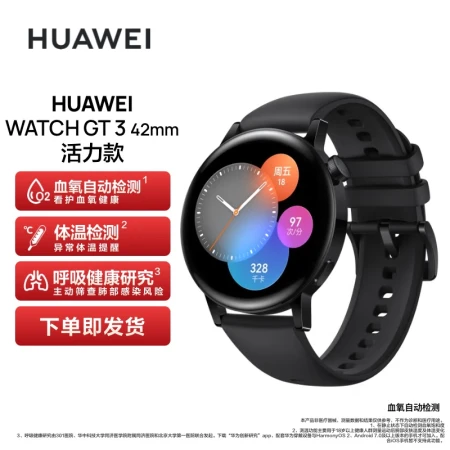 HUAWEI WATCH GT3 HUAWEI WATCH Sports Smart Watch Wrist WeChat Accurate Heart Rate Bluetooth Call Blood Oxygen Detection HUAWEI WATCH GT3 HUAWEI WATCH Sports Smart Watch Wrist WeChat Accurate Heart Rate Bluetooth Call Blood Oxygen Detection