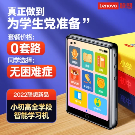 Lenovo Lenovo C5 Internet access MP4/MP3 player/student walkman/lossless music video English-Chinese dictionary AI assistant 2.8-inch touch screen e-book recorder 8G Lenovo Lenovo C5 Internet access MP4/MP3 player/student walkman/lossless music video English-Chinese dictionary AI assistant 2.8-inch touch screen e-book recorder 8G