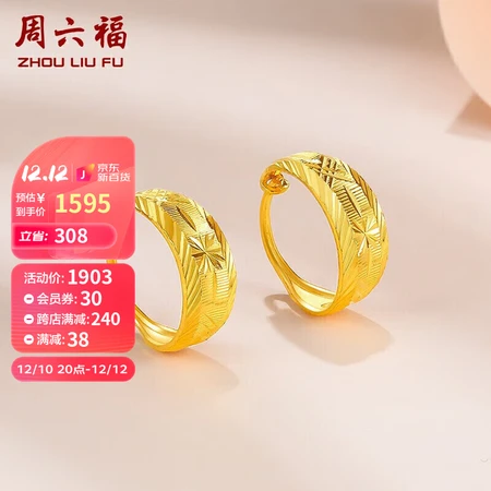 Saturday blessing jewelry pure gold 999 gold earrings earrings women's car flower price AA097513 about 3.3g Saturday blessing jewelry pure gold 999 gold earrings earrings women's car flower price AA097513 about 3.3g