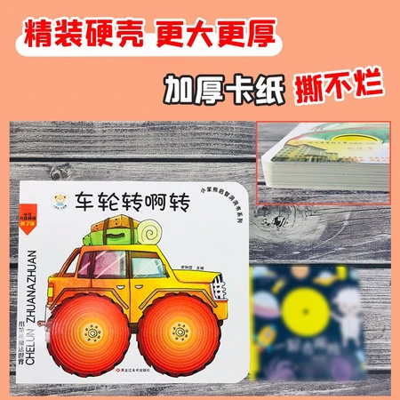 Little Stupid Bear Kindergarten Early Education Flip Book Hole Book Wheel Turn Hardcover Infants Scene Experience Cognitive Picture Book Revealing Mystery Baby Puzzle Hardcover Hardcover Children 3D Pop-Up Book Turn Turn Book Wheel Turn Aged 0-3 Years of China Environmental Labeling Products green printing Little Stupid Bear Kindergarten Early Education Flip Book Hole Book Wheel Turn Hardcover Infants Scene Experience Cognitive Picture Book Revealing Mystery Baby Puzzle Hardcover Hardcover Children 3D Pop-Up Book Turn Turn Book Wheel Turn Aged 0-3 Years of China Environmental Labeling Products green printing