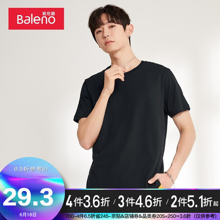 Baleno Baleno short-sleeved t-shirt men's cotton fashion solid color round neck loose top simple basic style youth fashion comfortable compassionate casual bottoming shirt round neck-00A pure black M Baleno Baleno short-sleeved t-shirt men's cotton fashion solid color round neck loose top simple basic style youth fashion comfortable compassionate casual bottoming shirt round neck-00A pure black M