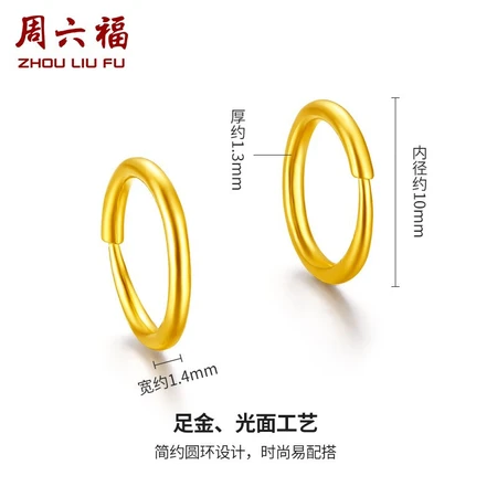 Saturday blessing jewelry full gold 999 gold earrings women's simple gold earrings earrings earrings priced at AA090923 about 1.2g Saturday blessing jewelry full gold 999 gold earrings women's simple gold earrings earrings earrings priced at AA090923 about 1.2g