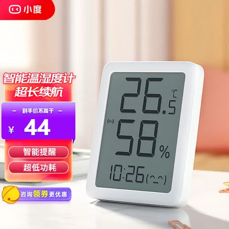 Xiaodu smart temperature and humidity meter indoor high-precision sensor ultra-long battery life electronic thermometer home linkage smart device white Xiaodu smart temperature and humidity meter Xiaodu smart temperature and humidity meter indoor high-precision sensor ultra-long battery life electronic thermometer home linkage smart device white Xiaodu smart temperature and humidity meter