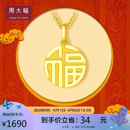 Zhou Dafu CHOW TAI FOOK Fu word round card Wanzi Fu brand national tide pure gold gold pendant labor cost 120 about 2.8g F221900 Zhou Dafu CHOW TAI FOOK Fu word round card Wanzi Fu brand national tide pure gold gold pendant labor cost 120 about 2.8g F221900