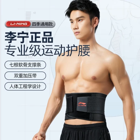 Li Ning waist belt lumbar disc lumbar disc fitness sports waist protector girdle warm girdle lumbar support waist support summer squat psoas muscle abdominal belt men and women running basketball Li Ning waist belt lumbar disc lumbar disc fitness sports waist protector girdle warm girdle lumbar support waist support summer squat psoas muscle abdominal belt men and women running basketball