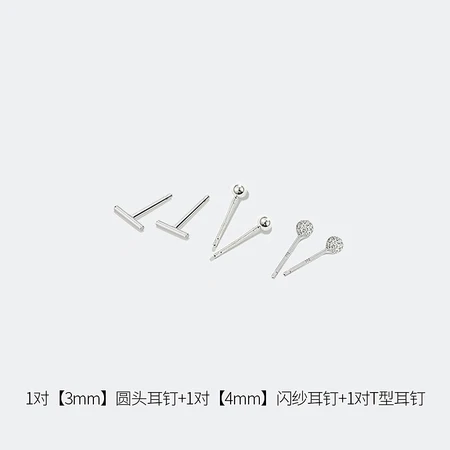 WarmeFarben silver earrings women's ear piercing silver ear bone nails women's simple and small ear needles anti-blocking needle earrings silver T-shaped earrings 1 pair + square earrings 1 pair + light pearl earrings 1 pair WarmeFarben silver earrings women's ear piercing silver ear bone nails women's simple and small ear needles anti-blocking needle earrings silver T-shaped earrings 1 pair + square earrings 1 pair + light pearl earrings 1 pair