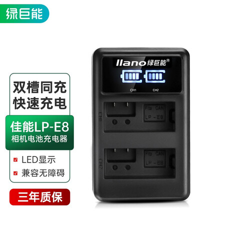 Green Giant llano Canon battery LP-E8 dual charger for EOS 700D 600D 650D 550D SLR camera power accessories Green Giant llano Canon battery LP-E8 dual charger for EOS 700D 600D 650D 550D SLR camera power accessories
