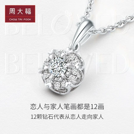 Chow Tai Fook Love Series Sweetheart Necklace 18K Gold Diamond Pendant U185970 Chow Tai Fook Love Series Sweetheart Necklace 18K Gold Diamond Pendant U185970