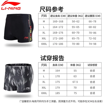 Li Ning LI-NING swimming trunks men's swimsuit boxer men's hot spring quick-drying sexy swimsuit anti-embarrassment loose beach fashion adult beginner swimming trunks swimming equipment 461 black XL height 168-176cm weight 60-70kg Li Ning LI-NING swimming trunks men's swimsuit boxer men's hot spring quick-drying sexy swimsuit anti-embarrassment loose beach fashion adult beginner swimming trunks swimming equipment 461 black XL height 168-176cm weight 60-70kg