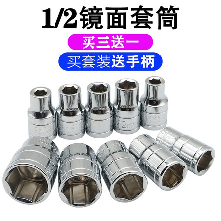 Socket head outer hexagon screw auto repair tool big fly sleeve single 17 8 10 14 16mm1/2 ratchet wrench extension 11mm/pc Socket head outer hexagon screw auto repair tool big fly sleeve single 17 8 10 14 16mm1/2 ratchet wrench extension 11mm/pc