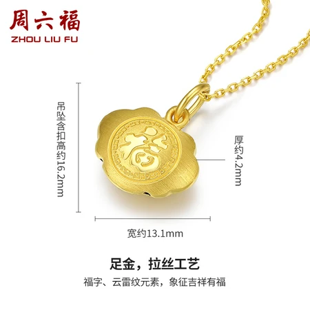 Saturday blessing jewelry pure gold 999 gold pendant for men and women, flat step Qingyun blessing word gold pendant price AB047502 about 1.2g without chain Saturday blessing jewelry pure gold 999 gold pendant for men and women, flat step Qingyun blessing word gold pendant price AB047502 about 1.2g without chain