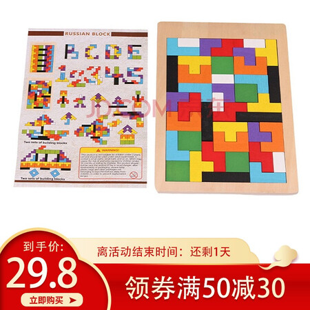 Item Yimu Children's birthday gift early education 启 玩 toys Russian square L-type match game logic thinking training Yumu Russian square Item Yimu Children's birthday gift early education 启 玩 toys Russian square L-type match game logic thinking training Yumu Russian square