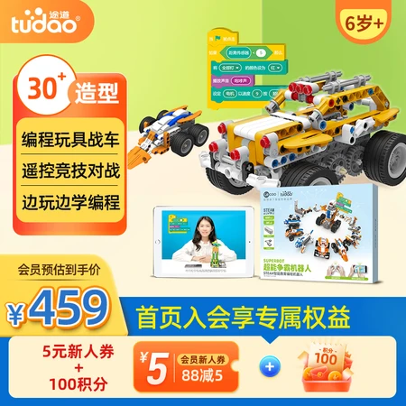 Tudao Programming Robot Electric Building Blocks Assembly Super Hegemony Smart STEAM Toys Compatible with Lego Small Particles with Remote Control Car Toys Boys and Girls Over 6 Years Old Birthday Gift Tudao Programming Robot Electric Building Blocks Assembly Super Hegemony Smart STEAM Toys Compatible with Lego Small Particles with Remote Control Car Toys Boys and Girls Over 6 Years Old Birthday Gift