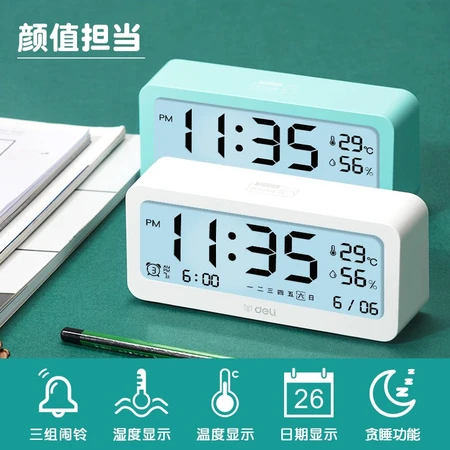 得力(deli) 电子闹钟学生智能夜光大屏幕电子钟多功能温湿度显示床头闹铃男女 中号白色(146*40*68mm) 得力(deli) 电子闹钟学生智能夜光大屏幕电子钟多功能温湿度显示床头闹铃男女 中号白色(146*40*68mm)