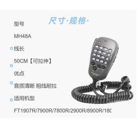 Suitable for Yaesu FT-1907 2900R 7900R 8900 car radio intercom microphone hand microphone handle Suitable for Yaesu FT-1907 2900R 7900R Suitable for Yaesu FT-1907 2900R 7900R 8900 car radio intercom microphone hand microphone handle Suitable for Yaesu FT-1907 2900R 7900R