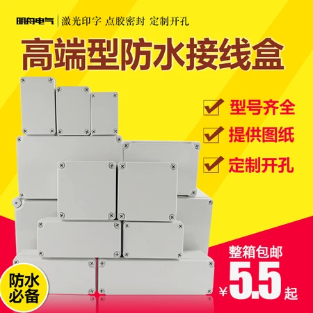 Outdoor waterproof stainless steel instrument outdoor junction box ABS waterproof box plastic terminal instrument electrical box waterproof distribution box security box 95*65*55 Outdoor waterproof stainless steel instrument outdoor junction box ABS waterproof box plastic terminal instrument electrical box waterproof distribution box security box 95*65*55