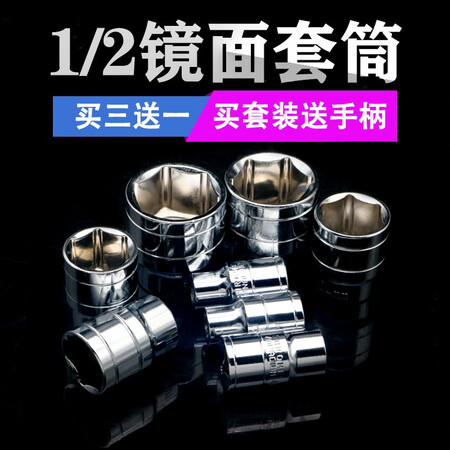 Socket head outer hexagon screw auto repair tool big fly sleeve single 17 8 10 14 16mm1/2 ratchet wrench extension 11mm/pc Socket head outer hexagon screw auto repair tool big fly sleeve single 17 8 10 14 16mm1/2 ratchet wrench extension 11mm/pc