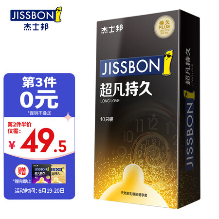 Jissbon Delayed Condom Benzocaine Extraordinary Long-lasting Condom 12 pcs, 2 free, fun delay Large-grain thorny gold long-lasting condom Imported family planning supplies Jissbon Delayed Condom Benzocaine Extraordinary Long-lasting Condom 12 pcs, 2 free, fun delay Large-grain thorny gold long-lasting condom Imported family planning supplies