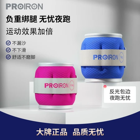 PROIRON sandbag leggings weight-bearing training equipment running sports sandbags tied hands strength training sandbags a pair of packs 2KG PROIRON sandbag leggings weight-bearing training equipment running sports sandbags tied hands strength training sandbags a pair of packs 2KG