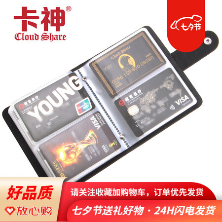 Card Shen card branding clip men ladies new ultra-thin real leather multi-card small card bag box card clamp large capacity bank card transparent documents Korean business 40 card black Card Shen card branding clip men ladies new ultra-thin real leather multi-card small card bag box card clamp large capacity bank card transparent documents Korean business 40 card black