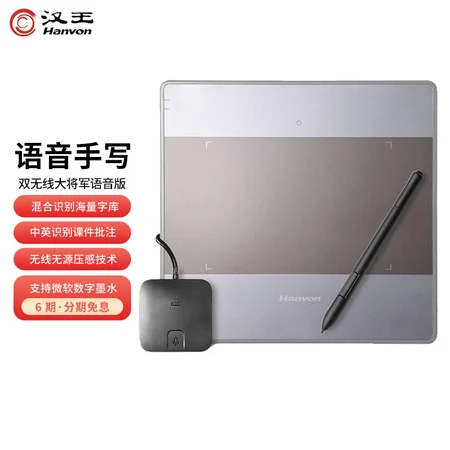 Hanwang Hanvon Dual Wireless General Voice Edition 2.0 Distance Education Electronic Whiteboard Demonstration Handwriting Board Electronic Whiteboard Voice Input Computer Handwriting Board Writing Board Hanwang Hanvon Dual Wireless General Voice Edition 2.0 Distance Education Electronic Whiteboard Demonstration Handwriting Board Electronic Whiteboard Voice Input Computer Handwriting Board Writing Board