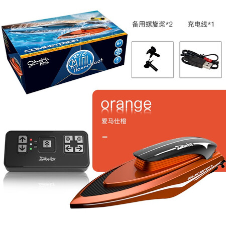 Children's toys, boys, speedboats, remote control boats, toy boats, children's mini water rowing boat models, girls, charging electric ships, yachts, baby small airships, adult warships, hermes orange Children's toys, boys, speedboats, remote control boats, toy boats, children's mini water rowing boat models, girls, charging electric ships, yachts, baby small airships, adult warships, hermes orange