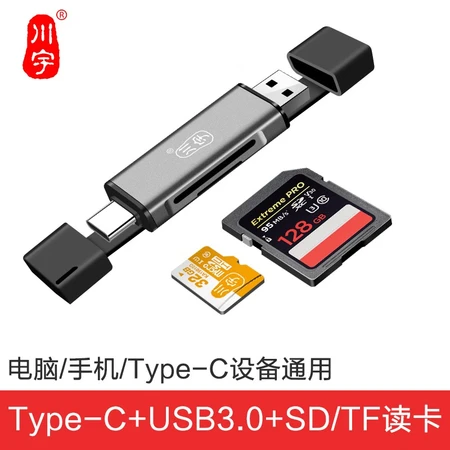 Chuanyu USB-C3.0 high-speed multi-function mobile phone card reader Type-c interface Android OTG camera SD card driving recorder TF card USB3.0 card reader Chuanyu USB-C3.0 high-speed multi-function mobile phone card reader Type-c interface Android OTG camera SD card driving recorder TF card USB3.0 card reader