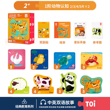 TOI Advanced Educational Jigsaw Puzzles Children’s Toys Early Childhood Education Paper Puzzles Boys Toys Girls Birthday Gifts 1-3-4-5-6 Years Old Baby Level 1-Simple Animals TOI Advanced Educational Jigsaw Puzzles Children’s Toys Early Childhood Education Paper Puzzles Boys Toys Girls Birthday Gifts 1-3-4-5-6 Years Old Baby Level 1-Simple Animals