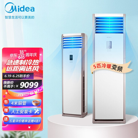 Midea 5HP commercial cabinet central air conditioner 5HP heating and cooling frequency conversion new energy efficiency 380V RFD-120LW/BP2SDN8Y-PA401B3 Beijing equipped with 4m copper pipe Midea 5HP commercial cabinet central air conditioner 5HP heating and cooling frequency conversion new energy efficiency 380V RFD-120LW/BP2SDN8Y-PA401B3 Beijing equipped with 4m copper pipe