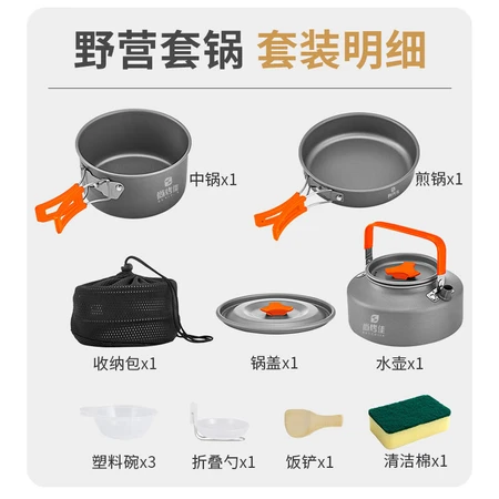 Shangbaijia Outdoor Pot Set Pot Self-driving Picnic Cookware Portable Pot Barbecue Kettle Picnic Pot Field Tableware Set Shangbaijia Outdoor Pot Set Pot Self-driving Picnic Cookware Portable Pot Barbecue Kettle Picnic Pot Field Tableware Set