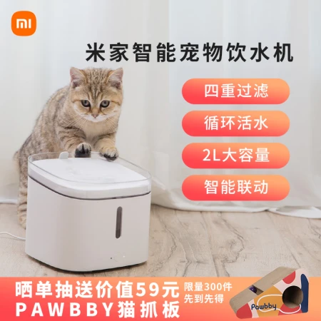 Xiaomi Mijia Smart Pet Water Dispenser Running Water System Circulating Waterway Water Purification Soft Water Quadruple Filtration, Diverting and Diverting, APP Xiaoai Control Xiaomi Mijia Smart Pet Water Dispenser Running Water System Circulating Waterway Water Purification Soft Water Quadruple Filtration, Diverting and Diverting, APP Xiaoai Control