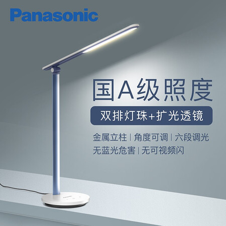 Panasonic Panasonic table lamp learns to reduce blue light students and children's reading bedside lamp national A-level eye protection table lamp dormitory eye protection lamp reading and writing table lamp to wing upgrade blue Panasonic Panasonic table lamp learns to reduce blue light students and children's reading bedside lamp national A-level eye protection table lamp dormitory eye protection lamp reading and writing table lamp to wing upgrade blue