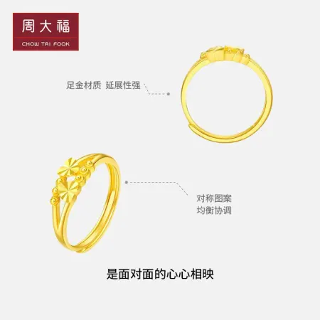 Chow Tai Fook heart-to-heart pure gold gold ring labor cost 120 about 1.85g EOF46 Chow Tai Fook heart-to-heart pure gold gold ring labor cost 120 about 1.85g EOF46