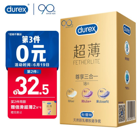 Durex condom condom ultra-thin exclusive three-in-one 18 pack ultra-thin 10 times smooth ultra-thin 4 + tight ultra-thin 4 lubrication sleeve family planning supplies durex Durex condom condom ultra-thin exclusive three-in-one 18 pack ultra-thin 10 times smooth ultra-thin 4 + tight ultra-thin 4 lubrication sleeve family planning supplies durex