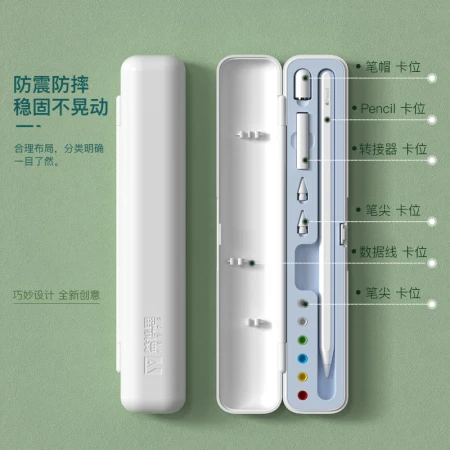 Yibosi capacitive pen protective case storage box is suitable for Apple tablet iPad pen case pencil case pen tip set accessories pencil first generation second generation Yibosi pen case-white Yibosi capacitive pen protective case storage box is suitable for Apple tablet iPad pen case pencil case pen tip set accessories pencil first generation second generation Yibosi pen case-white