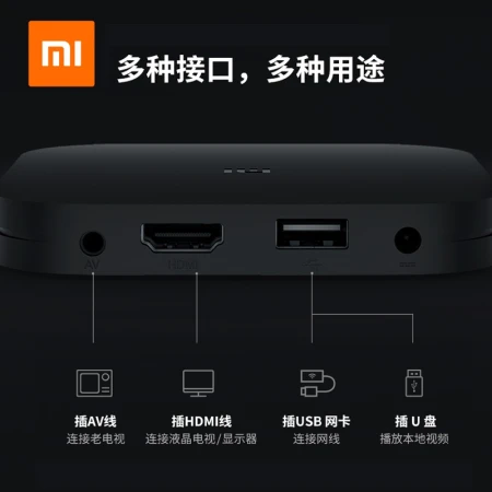 Xiaomi box 4Spro smart network TV set-top box 8K decoding 16G storage wireless projection screen Android set-top box HD network player Xiaomi box 4c Xiaomi box 4Spro smart network TV set-top box 8K decoding 16G storage wireless projection screen Android set-top box HD network player Xiaomi box 4c