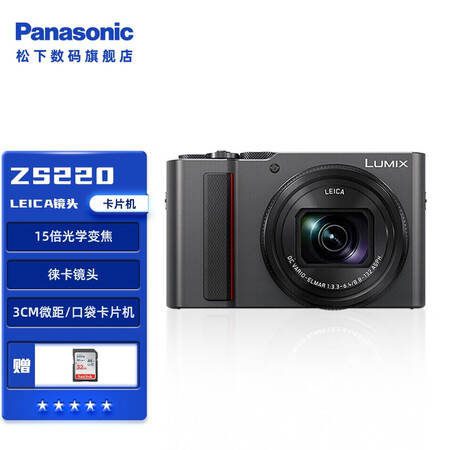Panasonic Panasonic ZS220 telephoto digital camera ZS110 upgraded version 1 inch bottom / 15x optical zoom silver stand-alone standard Panasonic Panasonic ZS220 telephoto digital camera ZS110 upgraded version 1 inch bottom / 15x optical zoom silver stand-alone standard