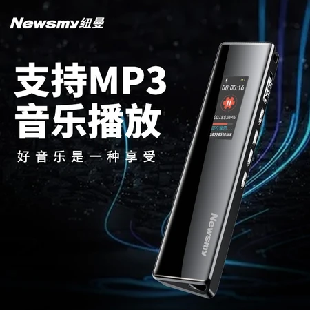 Newman recording pen V03 32G professional recording equipment high-definition noise reduction long-term recording learning training exchange business office meeting recorder MP3 player dumb black Newman recording pen V03 32G professional recording equipment high-definition noise reduction long-term recording learning training exchange business office meeting recorder MP3 player dumb black