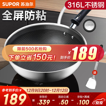 Supor SUPOR316L stainless steel wok non-stick pan, less oily smoke, flat-bottomed frying pan, induction cooker, gas stove, universal cooking pot, full screen + glass lid diameter 28CM, suitable for 1-3 people Supor SUPOR316L stainless steel wok non-stick pan, less oily smoke, flat-bottomed frying pan, induction cooker, gas stove, universal cooking pot, full screen + glass lid diameter 28CM, suitable for 1-3 people