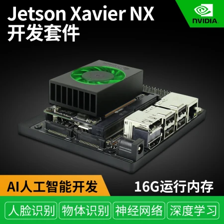 Chuanglebo is based on Jetson Xavier NX development board kit core module eMMC smart accessories domestic NX development kit Chuanglebo is based on Jetson Xavier NX development board kit core module eMMC smart accessories domestic NX development kit